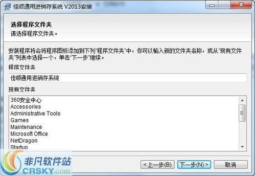 佳順通用進(jìn)銷存管理軟件界面預(yù)覽 佳順通用進(jìn)銷存管理軟件界面圖片