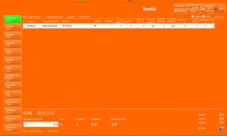 西班牙語版多國(guó)語言超市進(jìn)銷存管理收銀軟件搭配安卓設(shè)備移動(dòng)收銀