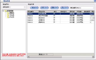 美萍服裝銷售管理系統下載 2017v1官方版
