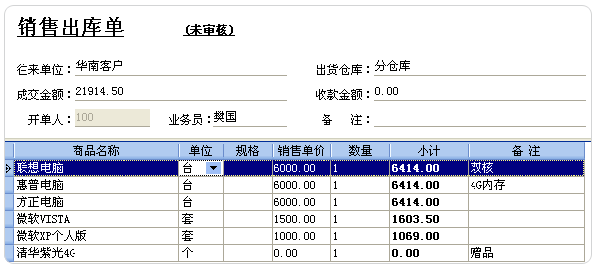 辦公用品進(jìn)銷(xiāo)存軟件 文體用品管理軟件 文具批發(fā)商貿(mào)銷(xiāo)售軟件 輕松掌柜軟件